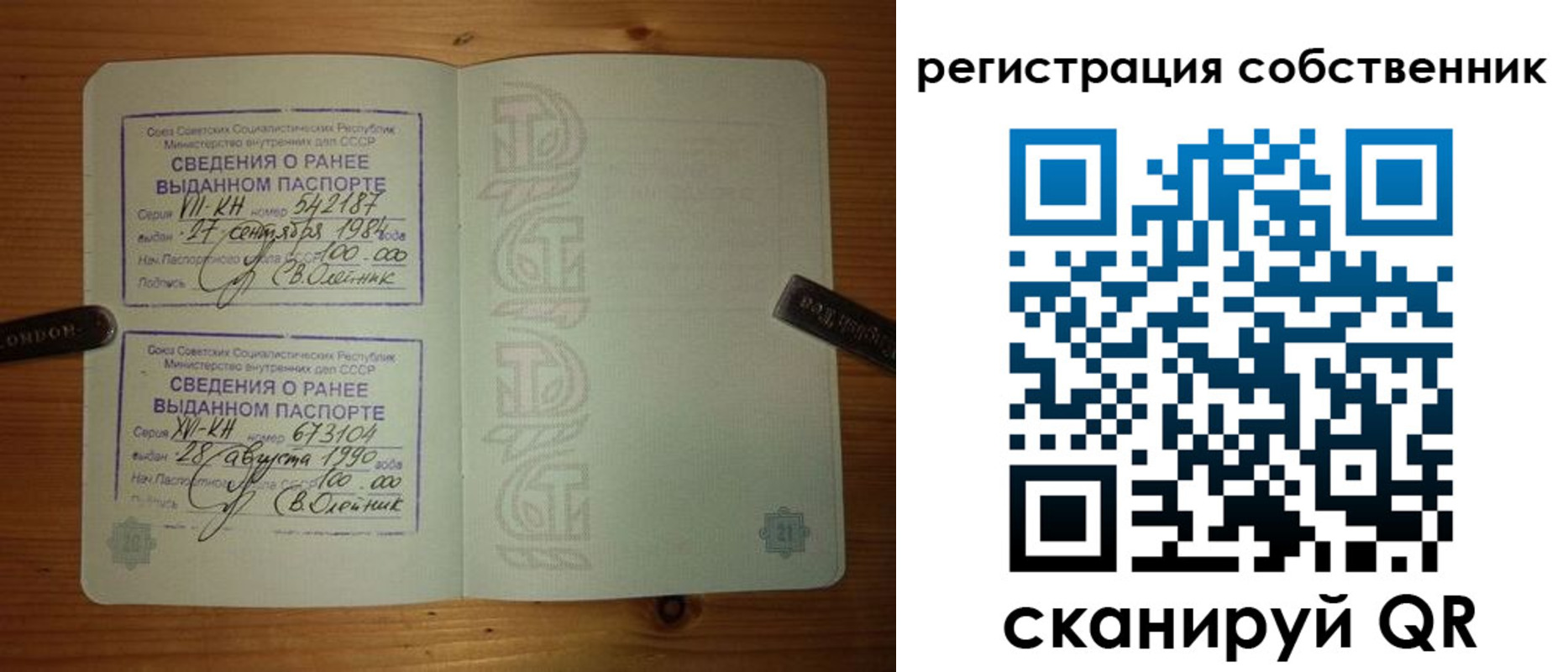 временная регистрация гарантия в Нурлате