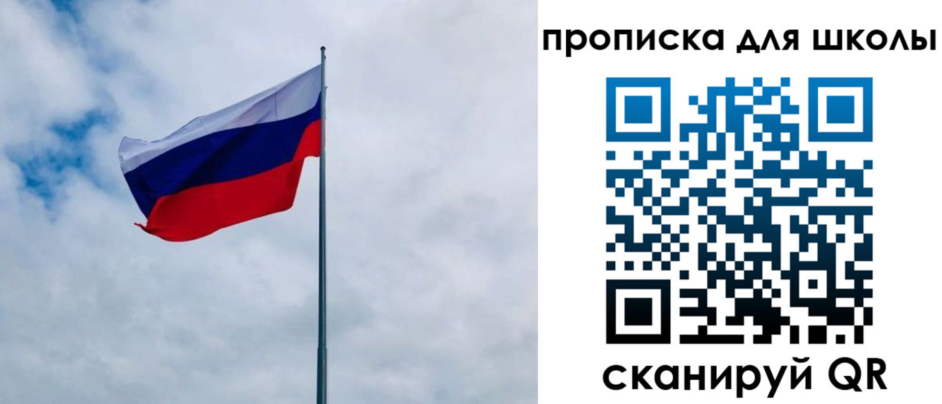 временная регистрация для школы в Нурлате