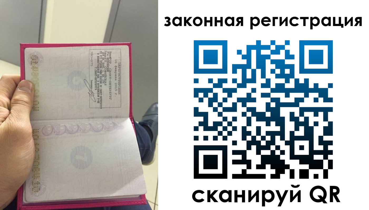 временная регистрация адрес в Нурлате