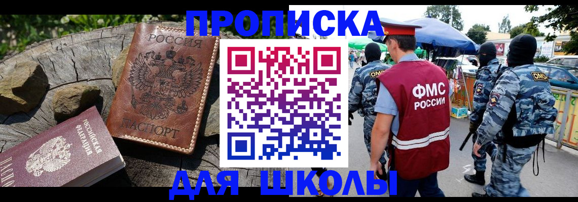 где прописаться в Нурлате
