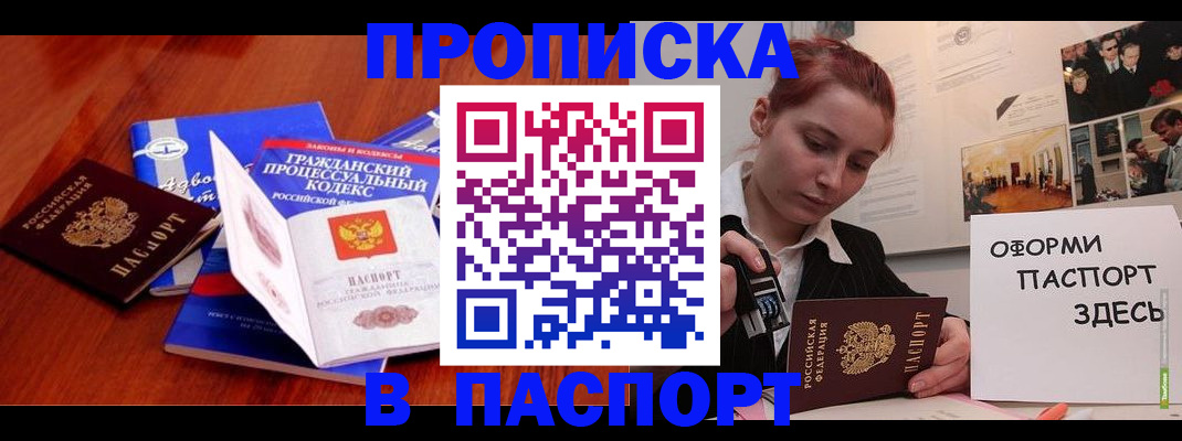 прописка иностранных граждан в Нурлате
