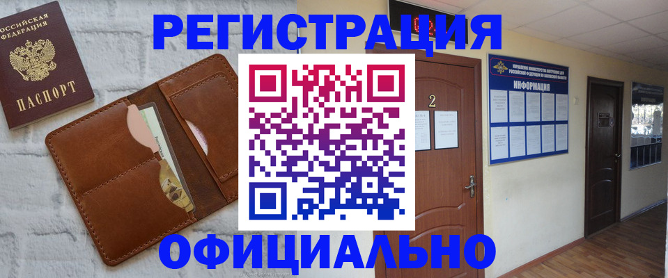 миграционный учет в Нурлате