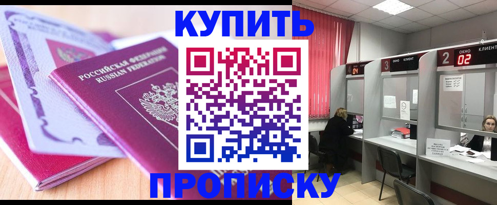 пропишу в квартире в Нурлате
