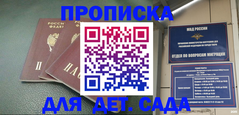 прописка гарантия в Нурлате