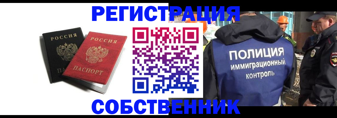 временная регистрация адрес в Нурлате