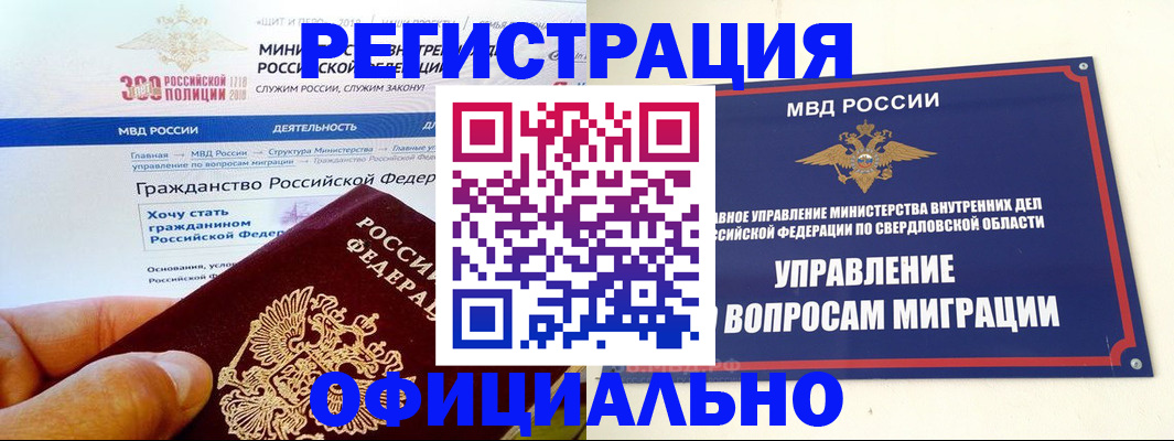 прописка законно в Нурлате