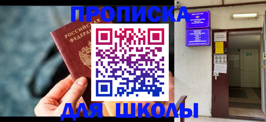 временная прописка в Нурлате