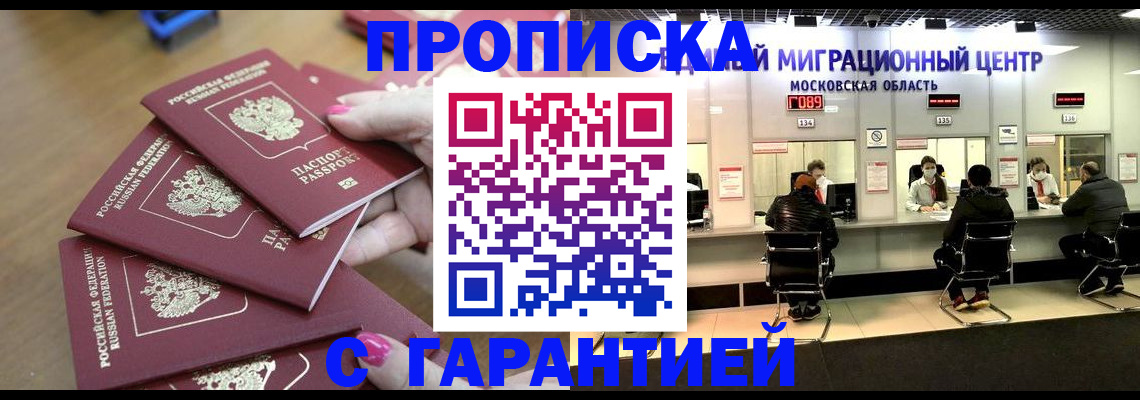 прописка для кредита в Нурлате