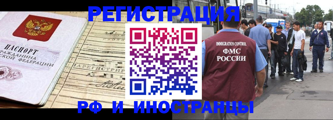прописка для военкомата в Нурлате
