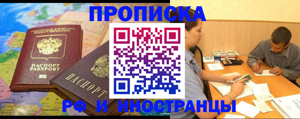 временная регистрация поиск в Нурлате